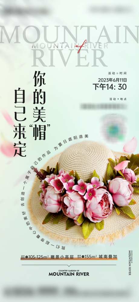 帽子DIY海报_源文件下载_AI格式_1200X2599像素-活动,花,草帽,DIY,帽子,地产-作品编号:2023091311354696-志设-zs9.com