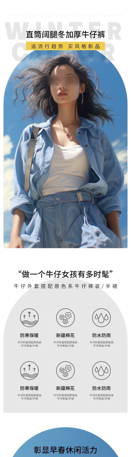 简约大气女装服装详情页_源文件下载_PSD格式_790X15431像素-信息,产品,模特,卫衣,上衣,牛仔,服装,女装,详情页,大气,简约-作品编号:2023100115222080-源文件库-ywjfx.cn