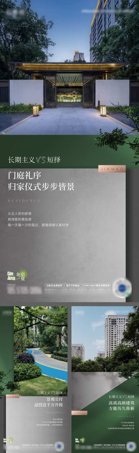 社区景观实景价值海报_源文件下载_AI格式_982X3189像素-价值,,社区,景观,实景,价值点-作品编号:2023100722346374-源文件库-ywjfx.cn