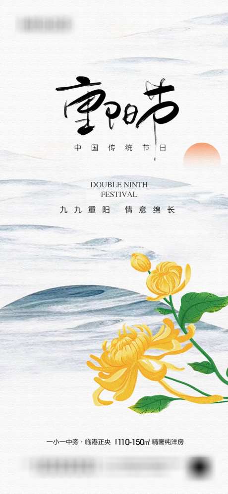 重阳节海报_源文件下载_PSD格式_785X1701像素-重阳节,九九,重阳,落日,插画,卡通-作品编号:2023100822191104-志设-zs9.com