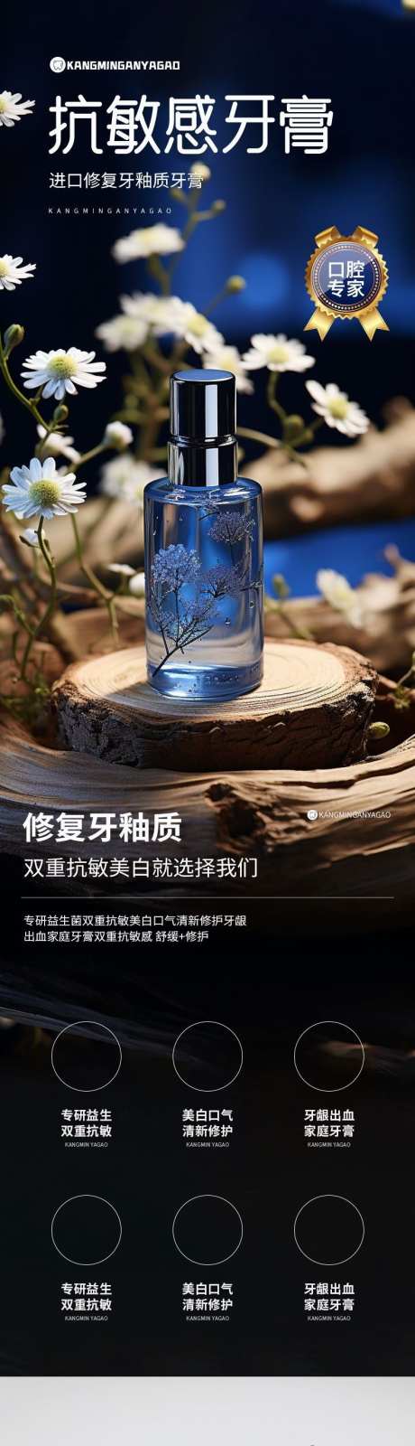 简约大气美妆个护牙膏详情页_源文件下载_PSD格式_790X13574像素-精华,洗发液,牙膏,防晒,护肤,美妆,个护,大气,简约-作品编号:2023101516279837-源文件库-ywjfx.cn