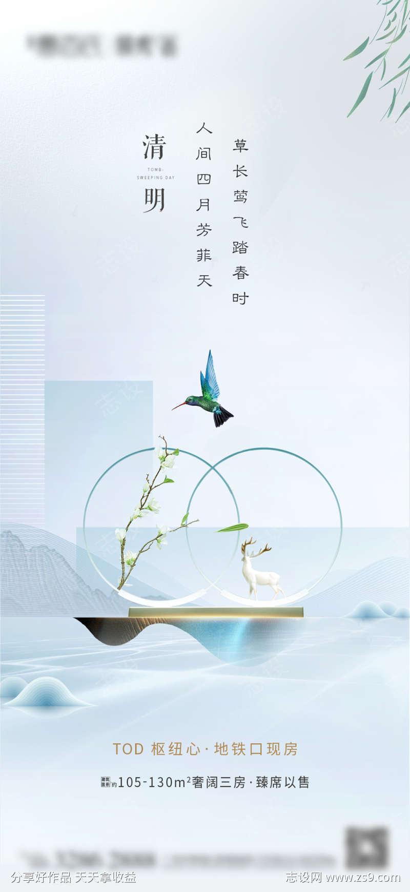 清明节