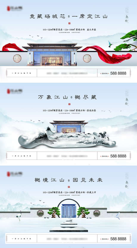 地产新中式中国风主画面_源文件下载_PSD格式_5906X3543像素-海报,广告展板,地产,新中式,水墨,系列,主画面,户外-作品编号:2021083109327391-志设-zs9.com