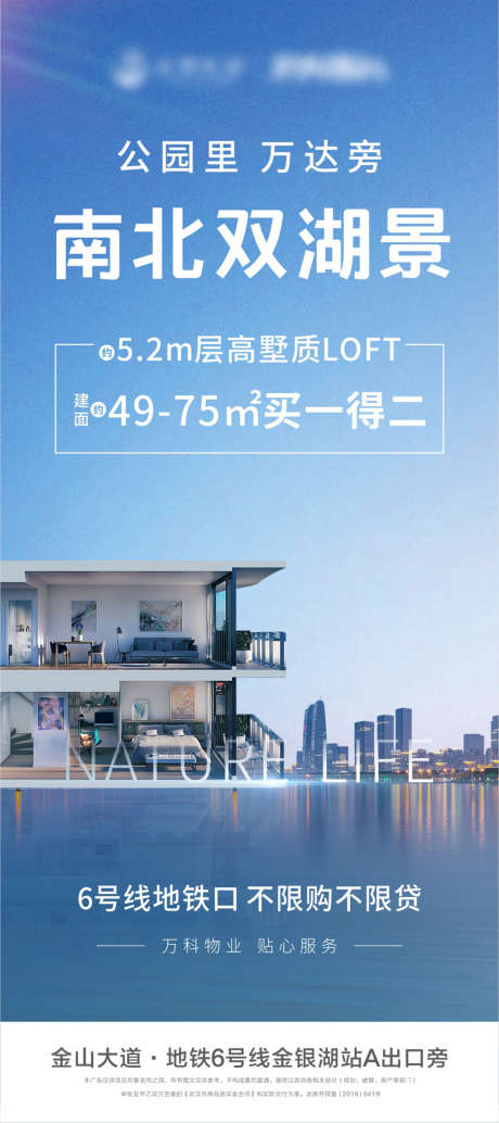 LOFT展架_源文件下载_CDR格式_946X2127像素-易拉宝,展架,房地产,LOFT,公寓,价值点,湖景-作品编号:2021090812015627-源文件库-ywjfx.cn