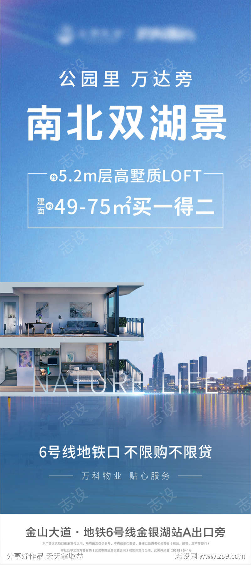 LOFT展架