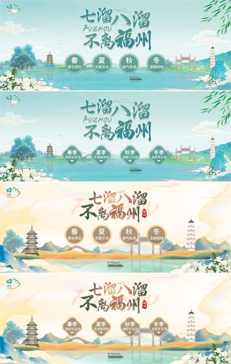 旅游插画banner_源文件下载_PSD格式_1921X751像素-电商海报,banner,旅游,插画,系列-作品编号:2021090915519904-源文件库-ywjfx.cn