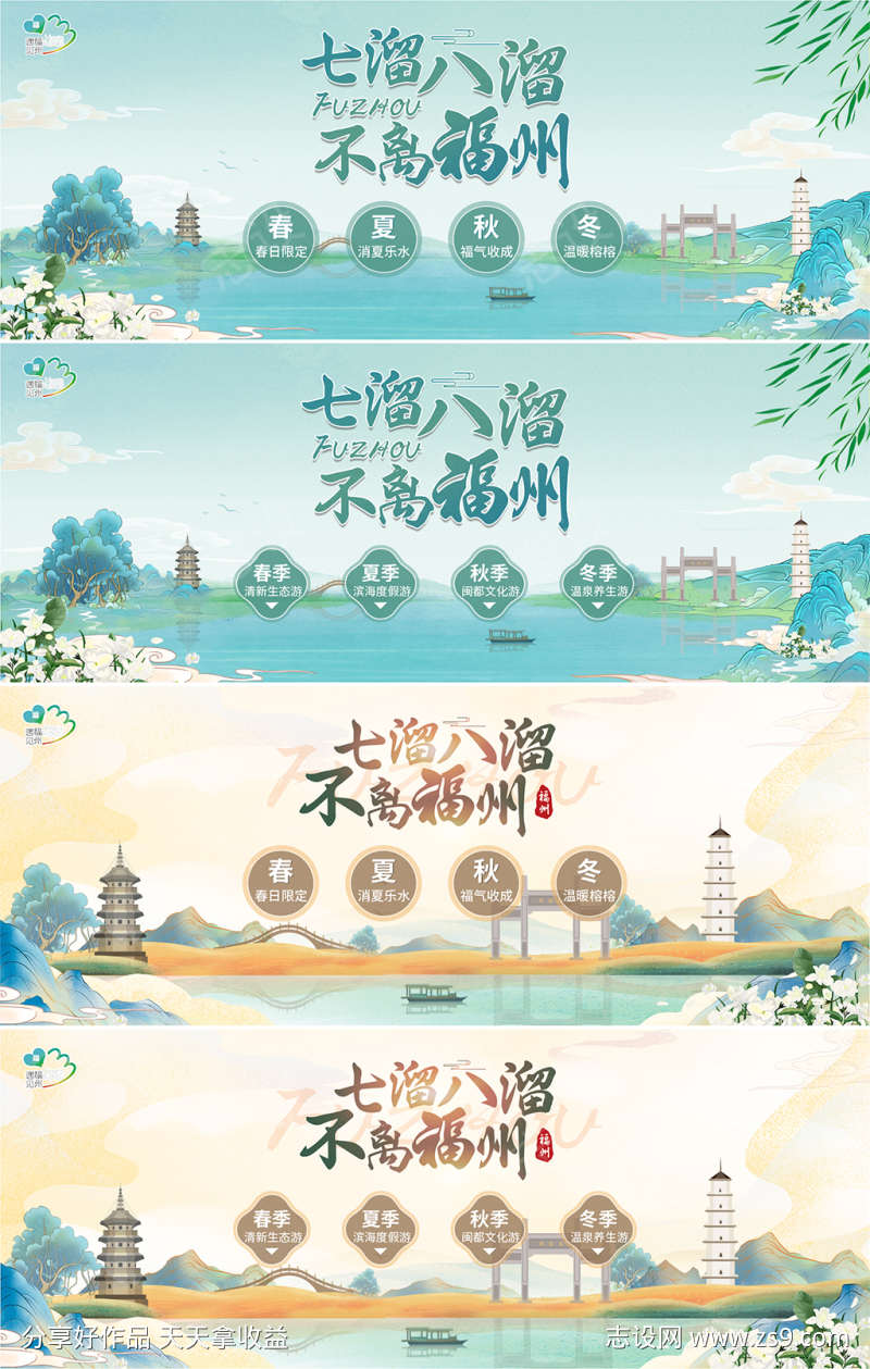 旅游插画banner