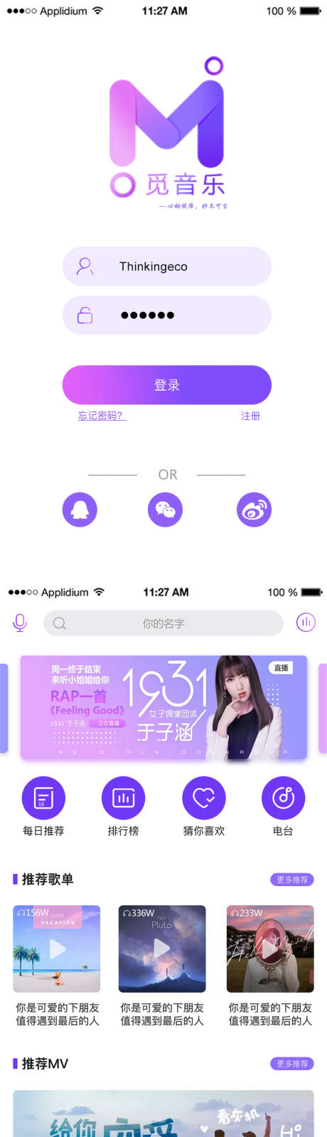 音乐app_源文件下载_PSD格式_750X15721像素-UI设计,界面设计,APP,音乐,小程序,简洁-作品编号:2021091514185051-志设-zs9.com