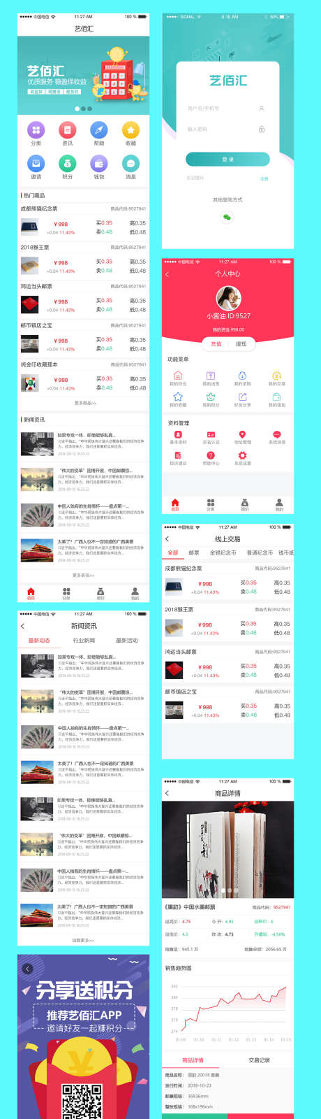 收藏纪念品商城APP界面设计_源文件下载_PSD格式_1825X6874像素-UI设计,界面设计,APP,收藏,纪念品-作品编号:2021091611243571-源文件库-ywjfx.cn