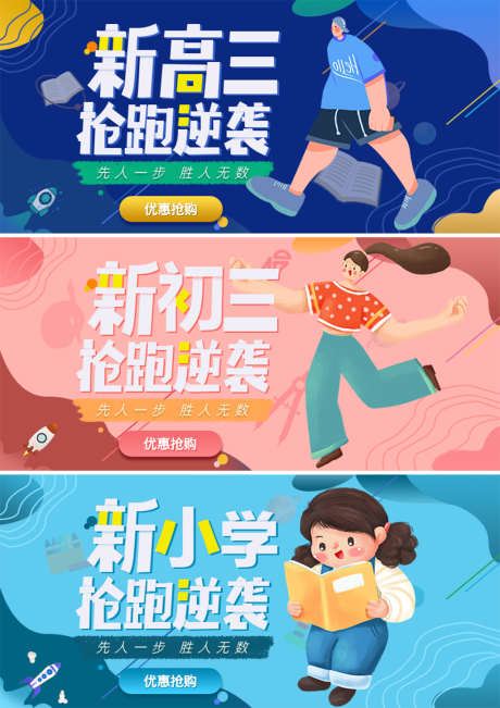 教育banner_源文件下载_PSD格式_750X350像素-电商海报,淘宝海报,banner,教育,扁平化-作品编号:2021091811314155-志设-zs9.com