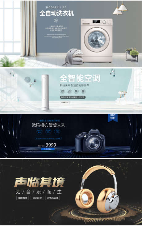 家具电器banner_源文件下载_PSD格式_1920X600像素-电商海报,banner,家具,电器-作品编号:2021091811322604-志设-zs9.com