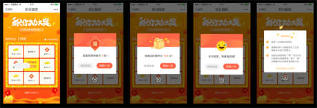 移动端积分抽奖活动页_源文件下载_PSD格式_4188X1434像素-UI设计,幸运,九宫格,大转盘,抽奖,中奖,奖品,弹窗,幸运,积分,转盘,跑马灯-作品编号:2021091814015338-源文件库-ywjfx.cn