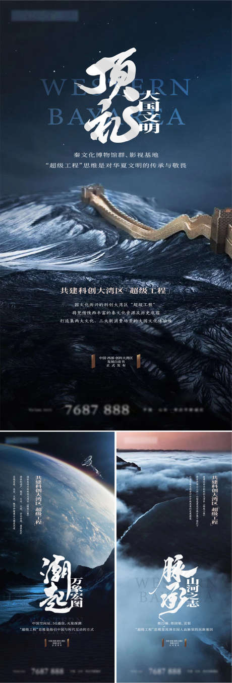 海报_源文件下载_AI格式_2251X4875像素-海报,房地产,科技,创新,大气,书法-作品编号:2021092813291342-源文件库-ywjfx.cn