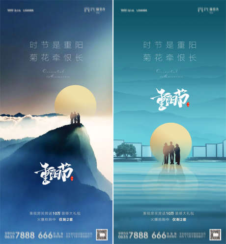 地产重阳节海报_源文件下载_PSD格式_1181X2556像素-海报,中国传统节日,重阳节,中式,老人,登高-作品编号:2021092910141086-源文件库-ywjfx.cn