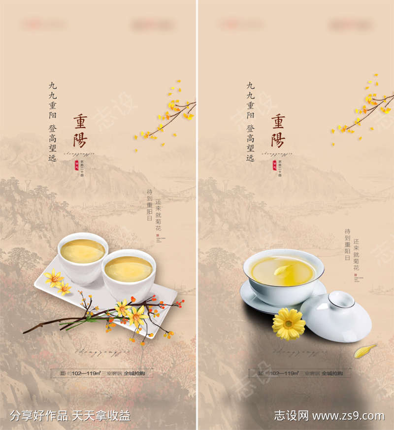 重阳节节日系列海报