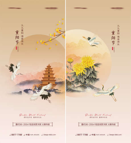 地产重阳节创意系列海报_源文件下载_PSD格式_1080X2367像素-海报,房地产,重阳节,中国传统节日,中式,飞鹤,菊花-作品编号:2021100710333375-源文件库-ywjfx.cn