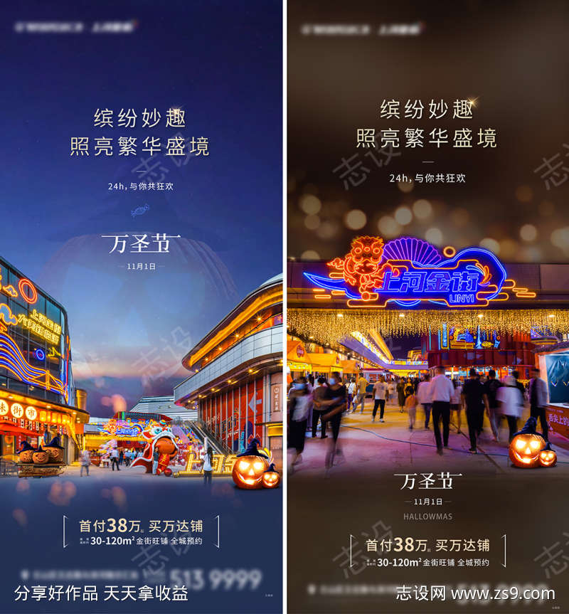 万圣节节日商业商铺海报