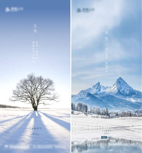 二十四节气海报_源文件下载_AI格式_4518X9753像素-海报,二十四节气,立冬,冬至,冬天-作品编号:2021110511376946-源文件库-ywjfx.cn