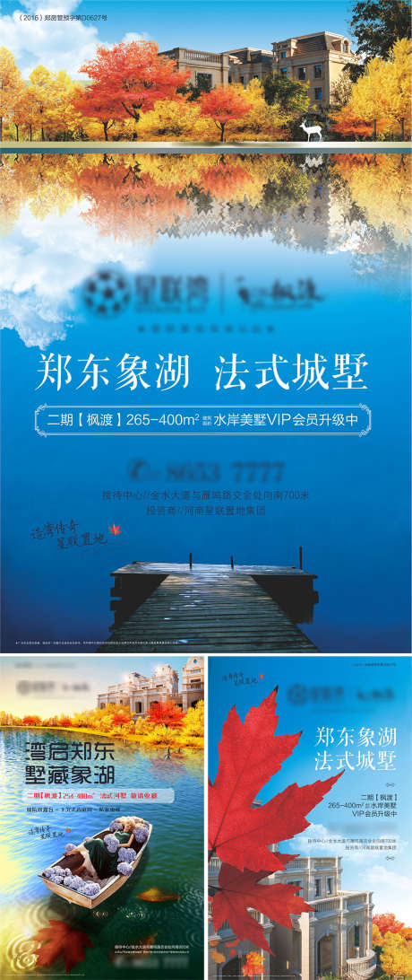 湖景公园地产价值点海报_源文件下载_CDR格式_1418X2245像素-海报,房地产,公园,价值点,系列,湖景,枫叶-作品编号:2021111611392690-源文件库-ywjfx.cn