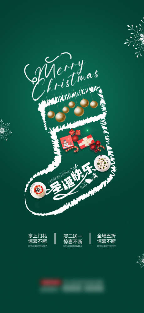圣诞节单图_源文件下载_PSD格式_1080X2340像素-海报,公历节日,圣诞节,礼盒,雪花-作品编号:2021112915393307-志设-zs9.com