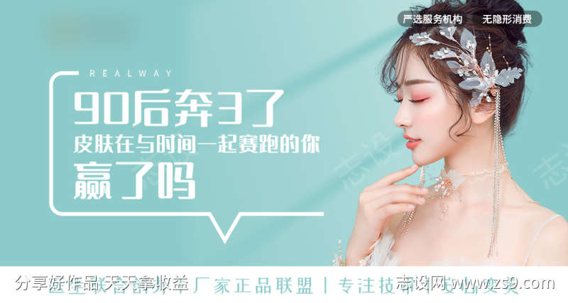 医美banner