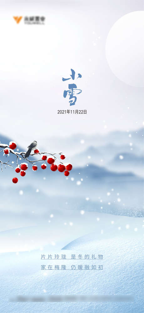 小雪_源文件下载_CDR格式_2009X4372像素-海报,地产,小雪,二十四节气,简约-作品编号:2021120115055692-志设-zs9.com