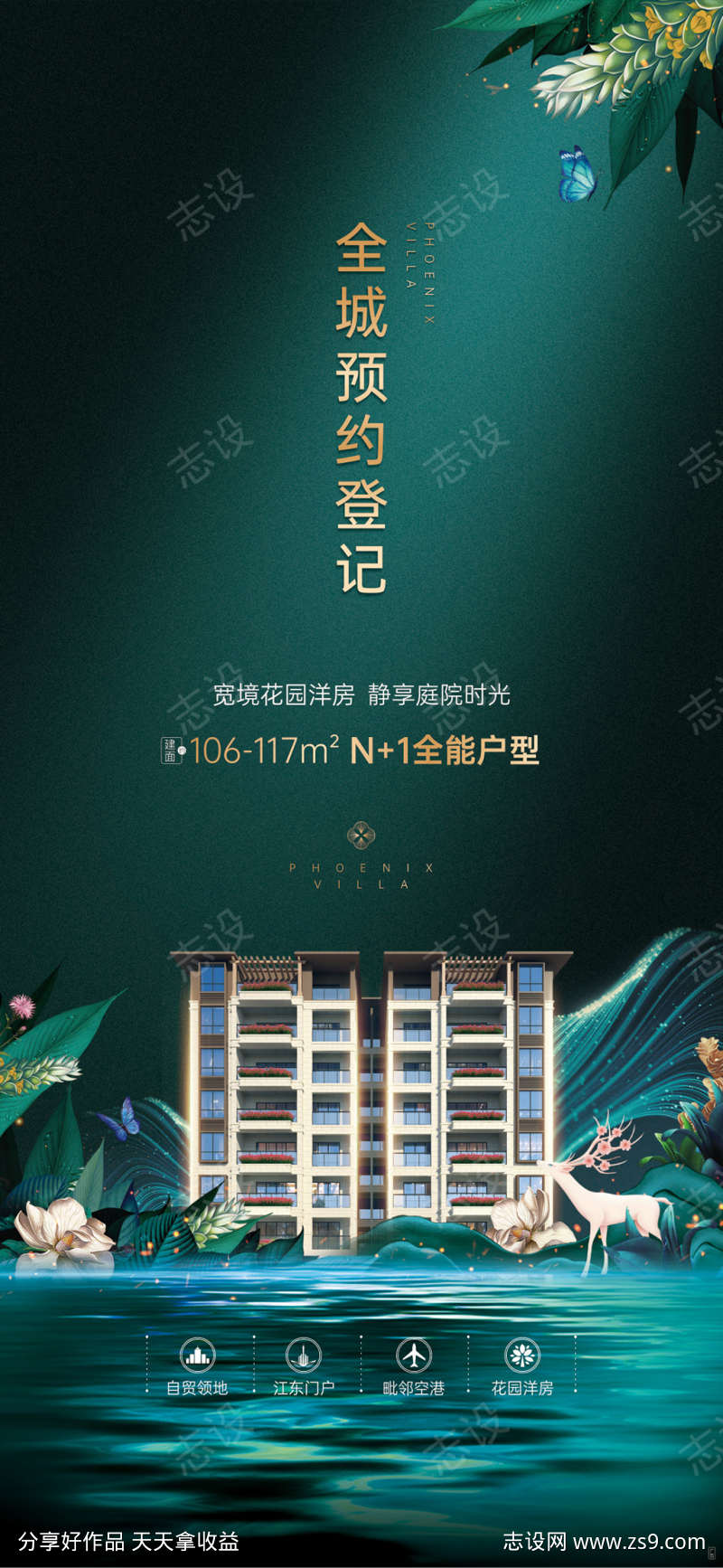 绿金花园洋房微信