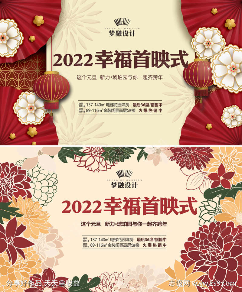 元旦新年活动