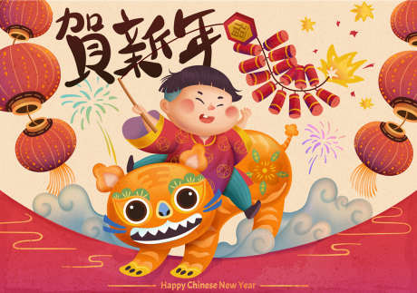 国潮恭贺新年2022年虎年插画海报_源文件下载_AI格式_1250X876像素-背景板,活动展板,元旦,公历节日,2022,国潮,卡通,手绘,老虎,小孩,灯笼,烟花-作品编号:2021123108391242-源文件库-ywjfx.cn