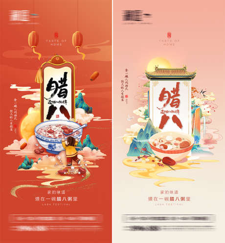 腊八节海报_源文件下载_PSD格式_1800X3900像素-海报,地产,腊八节,中国传统节日,国潮,创意,中式,山水,腊八粥,灯笼,小女孩,系列-作品编号:2022010409366434-源文件库-ywjfx.cn