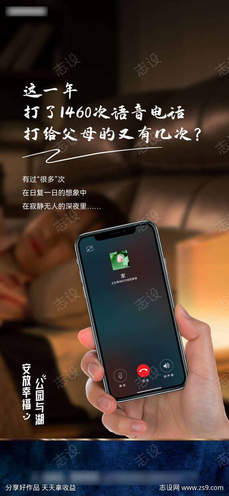 创意返乡海报