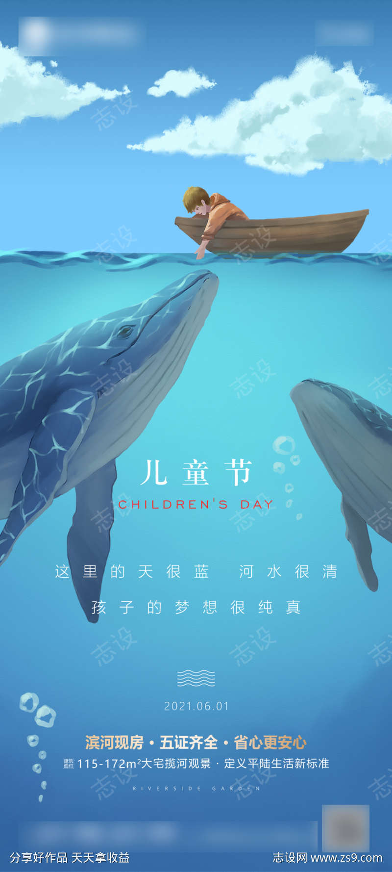 儿童节海报