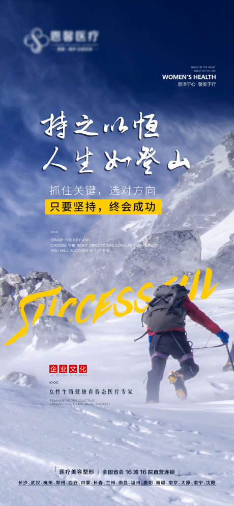 正能量励志登山海报_源文件下载_PSD格式_1080X2337像素-海报,奋斗,正能量,励志,爬山,人物,雪山-作品编号:2022021913408335-源文件库-ywjfx.cn