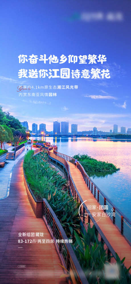 配套情感系列_源文件下载_PSD格式_1080X2340像素-海报,地产,价值点,配套,情感,江景,学校,操场-作品编号:2022022210394647-源文件库-ywjfx.cn