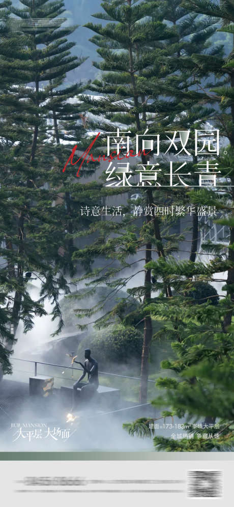 地产大平层场景系列刷屏_源文件下载_PSD格式_1125X2436像素-海报,房地产,大平层,价值点,园林,城市,系列-作品编号:2022022409401788-源文件库-ywjfx.cn