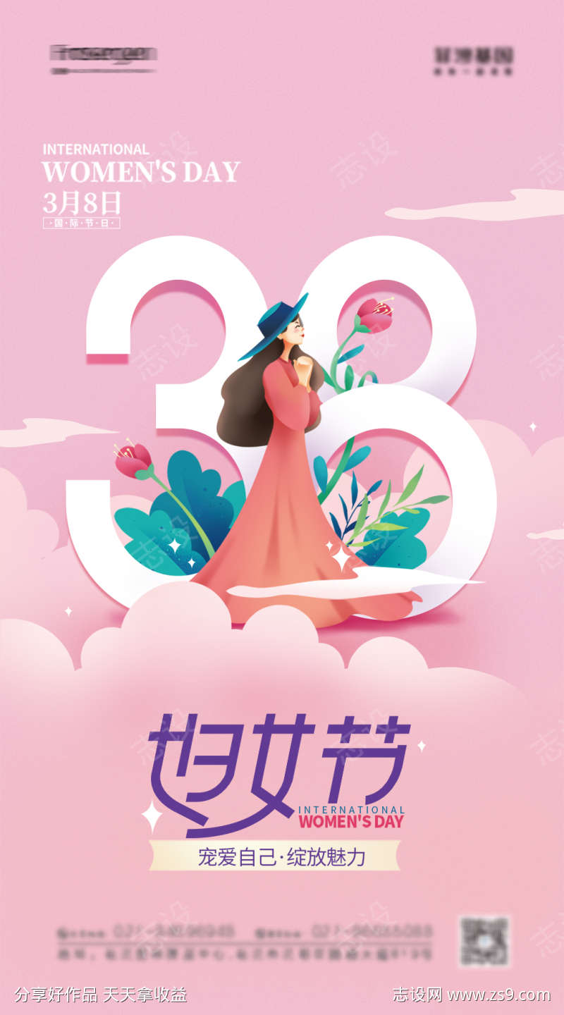 38女神节系列海报