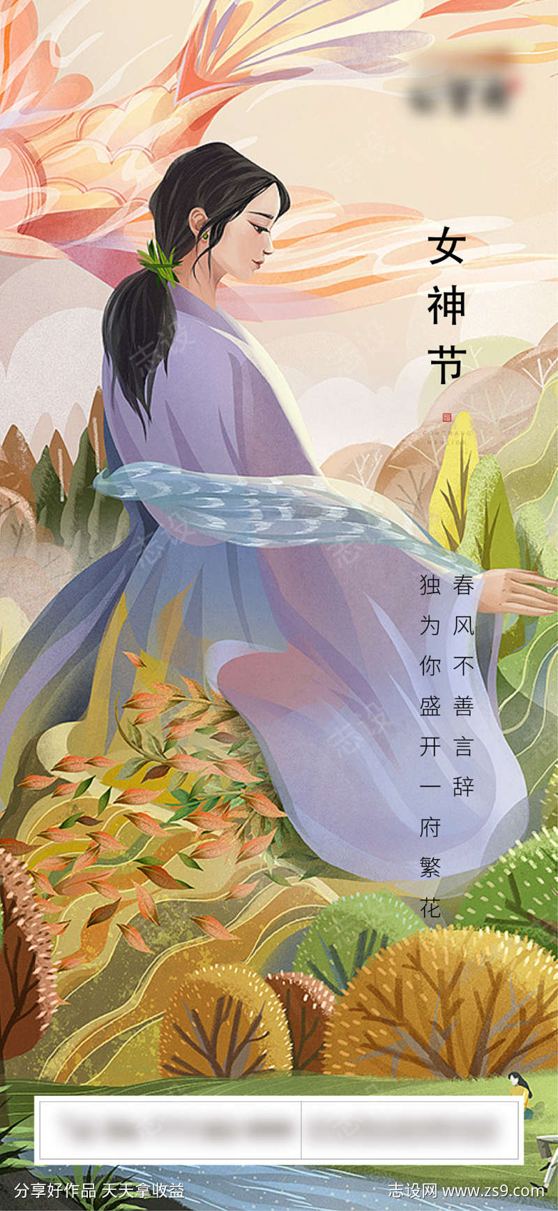 女神节插画手绘妇女节38