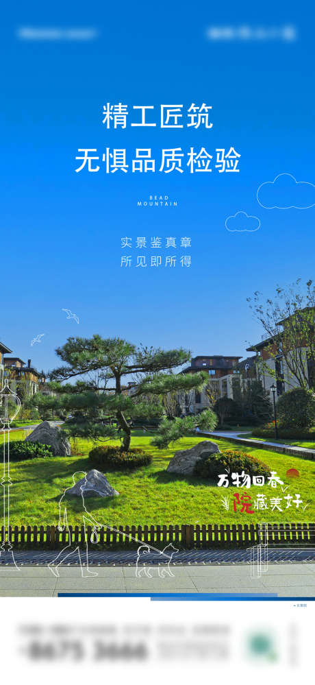 别墅系列刷屏_源文件下载_AI格式_4501X9771像素-海报,地产,价值点,别墅,实景,建筑-作品编号:2022031010223337-源文件库-ywjfx.cn