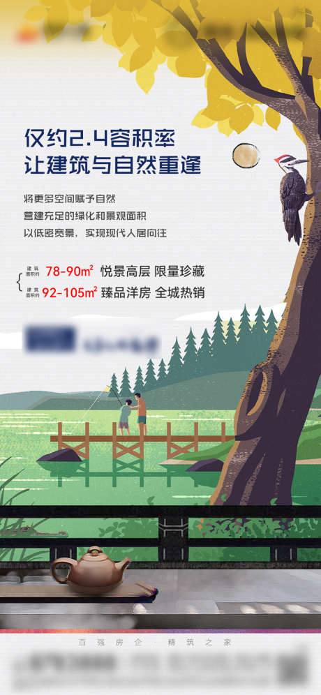 地产价值点系列单图_源文件下载_PSD格式_1125X2436像素-海报,地产,价值点,学校,绿化,学生,教室,交通,公路,插画-作品编号:2022032209081493-源文件库-ywjfx.cn