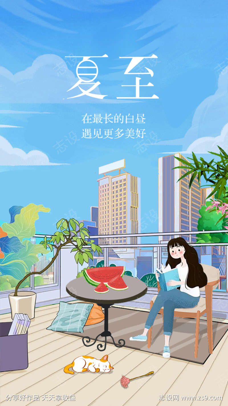 夏至节气海报