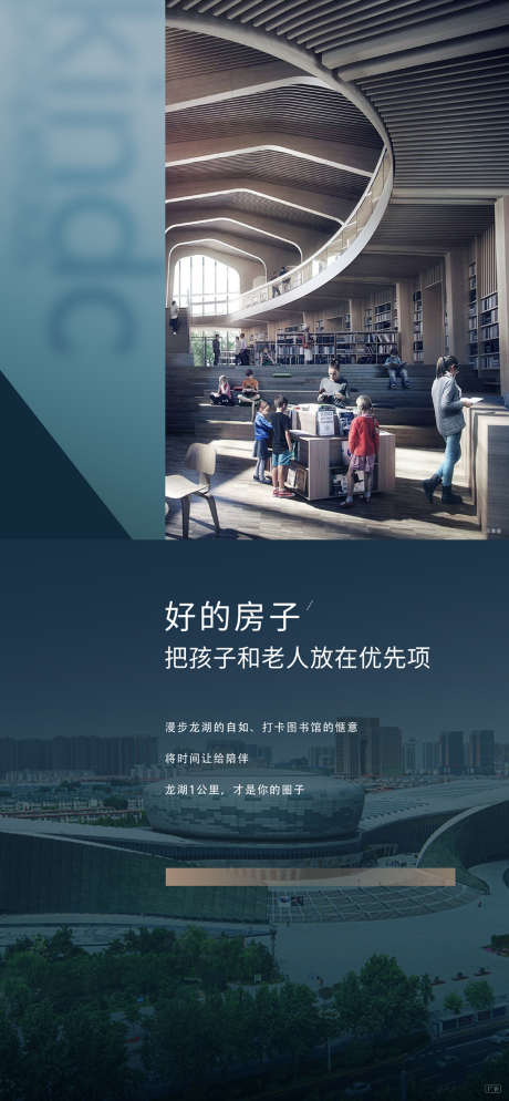 配套价值点单图_源文件下载_AI格式_4490X9703像素-海报,房地产,图书馆,繁华,公园,园林,配套,系列-作品编号:2022032514451167-源文件库-ywjfx.cn