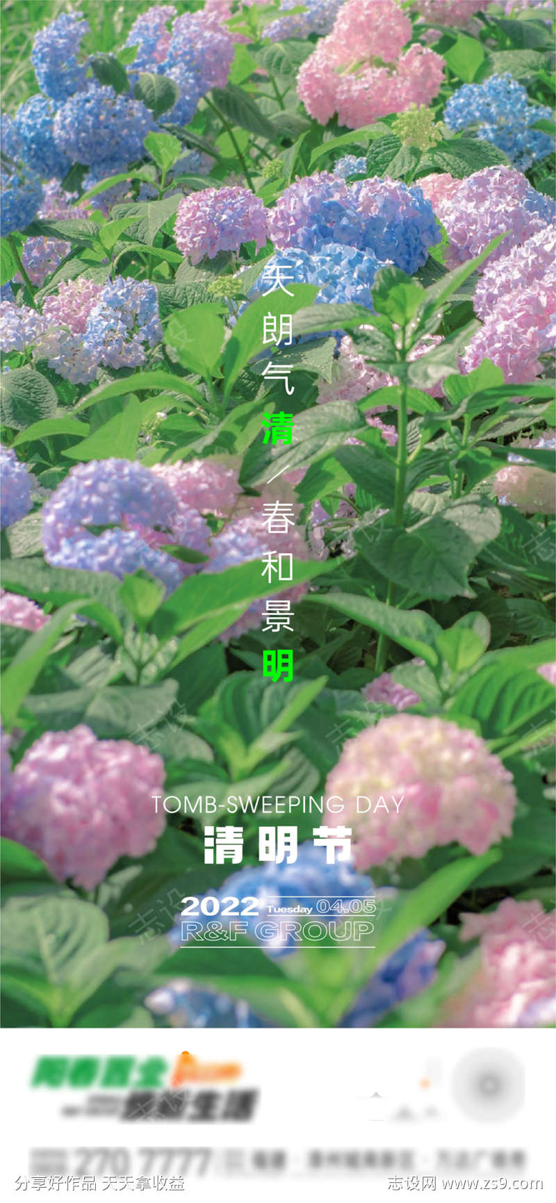 清明节