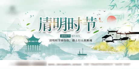 水彩清明节气背景_源文件下载_PSD格式_1024X512像素-海报,广告展板,清明节,房地产,中国传统节日,插画,山水-作品编号:2022040615295101-源文件库-ywjfx.cn