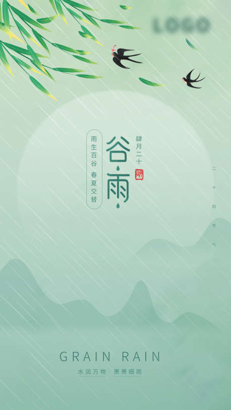 谷雨节气系列海报_源文件下载_PSD格式_1080X1920像素-海报,二十四节气,谷雨,山水,插秧,扁平化,系列-作品编号:2022040708495393-源文件库-ywjfx.cn