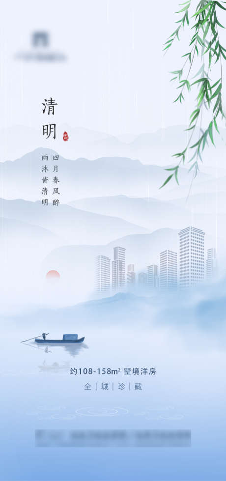 水彩清明节气海报_源文件下载_PSD格式_1332X2835像素-海报,房地产,清明节,中国传统节日,水彩-作品编号:2022040911345090-源文件库-ywjfx.cn