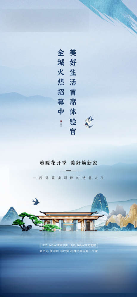 中式形象_源文件下载_AI格式_2668X5750像素-海报,地产,中式,山水,意境-作品编号:2022041313178847-源文件库-ywjfx.cn