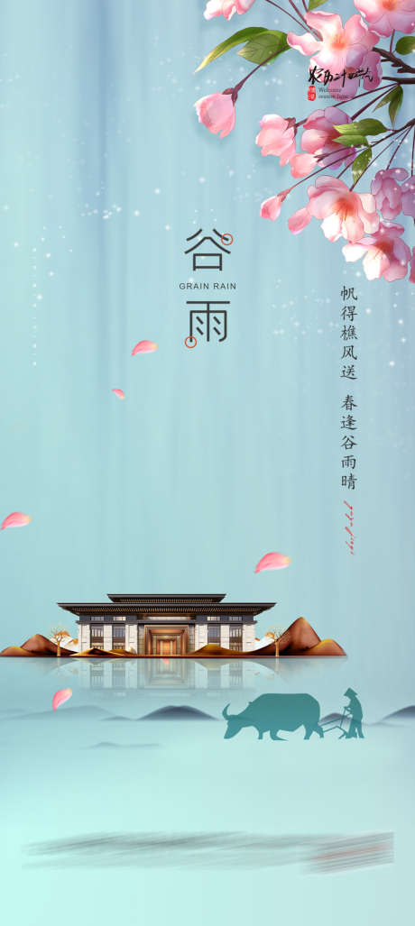 谷雨节气系列海报_源文件下载_PSD格式_1440X3126像素-海报,二十四节气,谷雨,简约,插画,系列-作品编号:2022041412178707-源文件库-ywjfx.cn