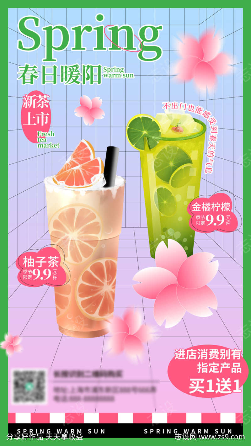 春季樱花饮品海报