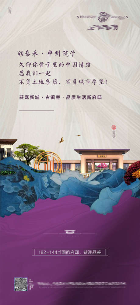 地产价值单图_源文件下载_CDR格式_2126X4606像素-海报,房地产,价值点,中式,纹理-作品编号:2022042109426579-源文件库-ywjfx.cn