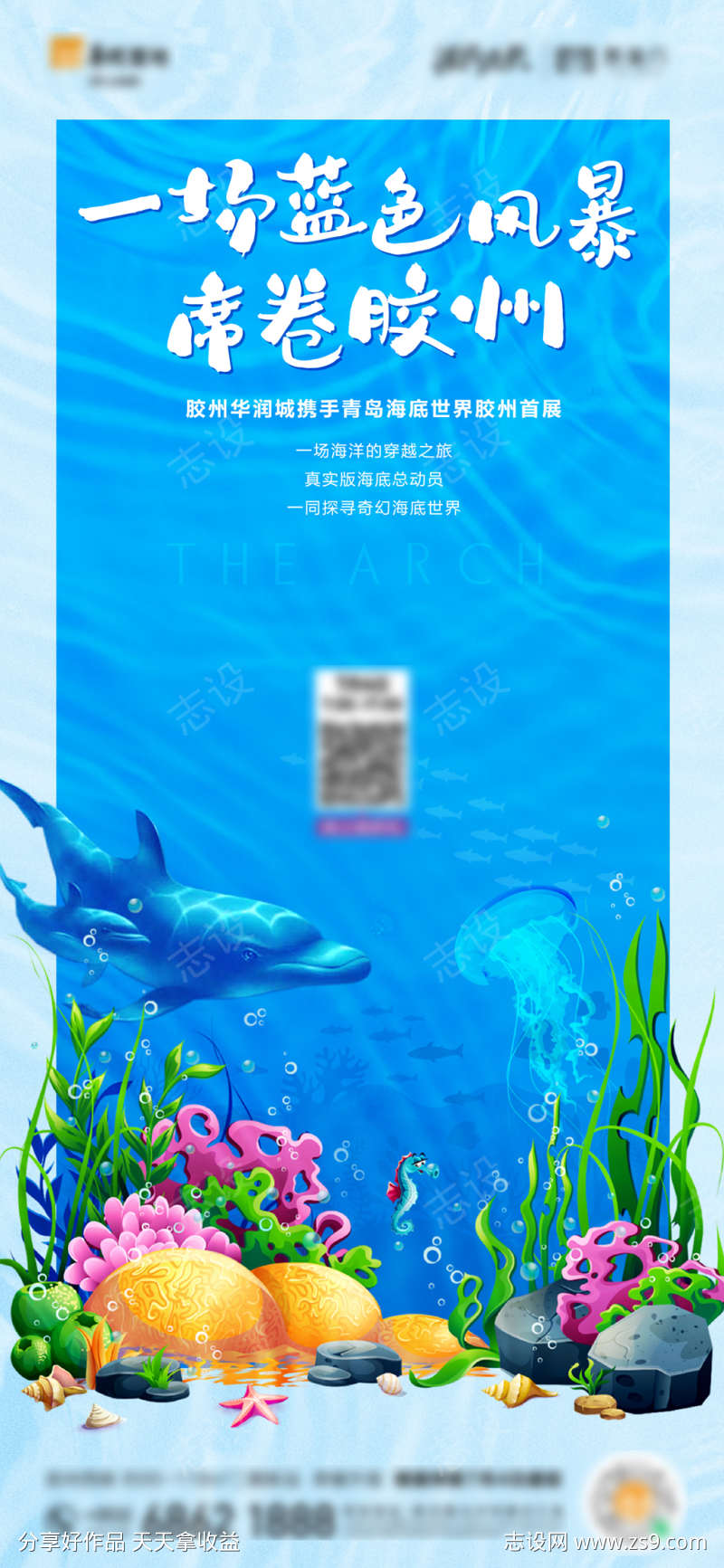 海洋世界系列稿